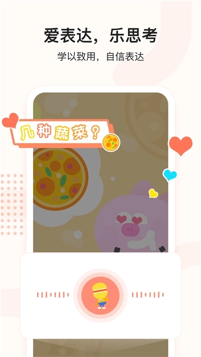 小猴思维图5