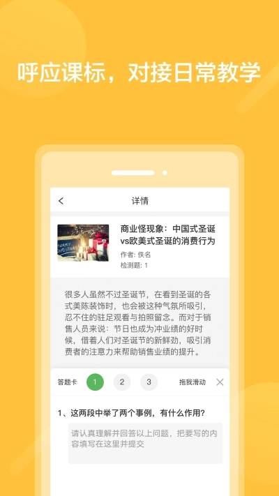 阅写通学生图2
