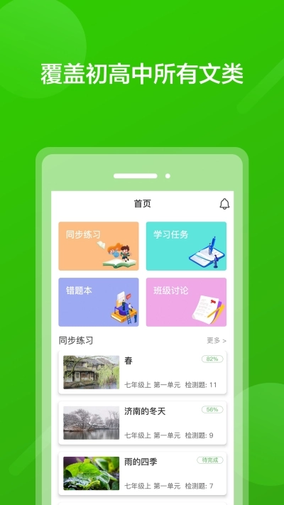 阅写通学生图3