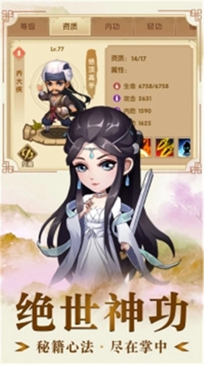 武林侠客行-图1