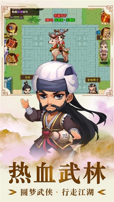 武林侠客行-图2