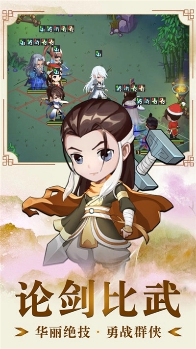 武林侠客行-图3