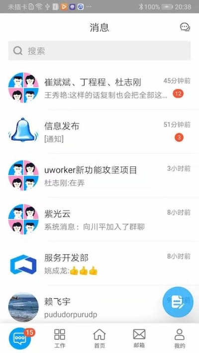 紫光云uWorker