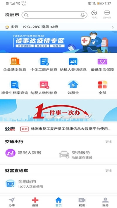 诸事达图3