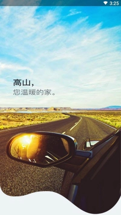 高品车服图2