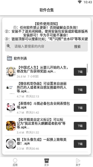 灰色头像生成安卓免费版图2