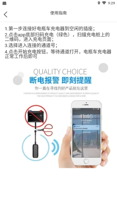 易能充电官方版图1