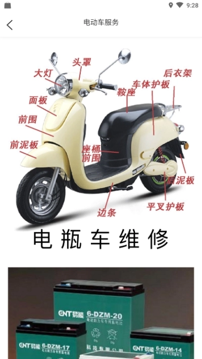易能充电官方版图3