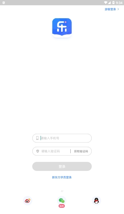 新东方乐词官方版图1