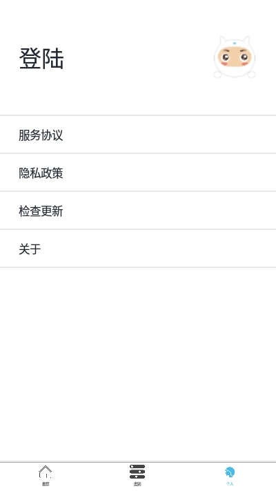 谜语先生图3