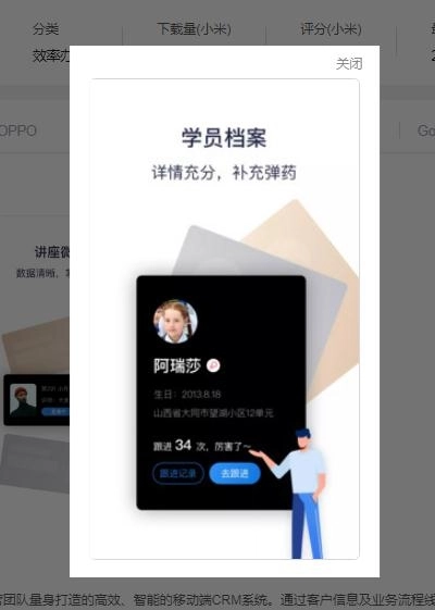 乐播课军正版图1