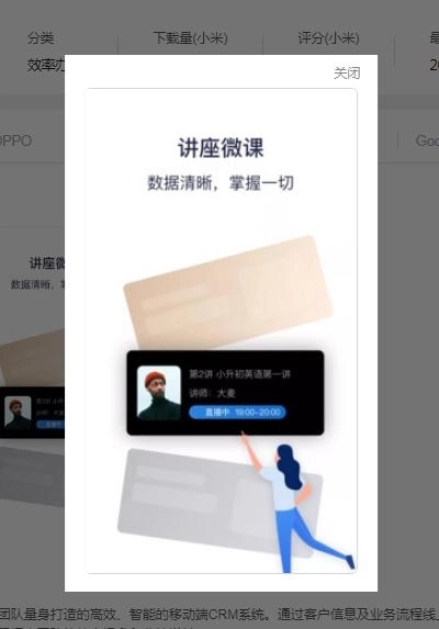 乐播课军正版图3