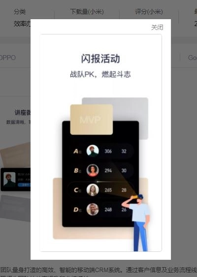 乐播课军正版图2