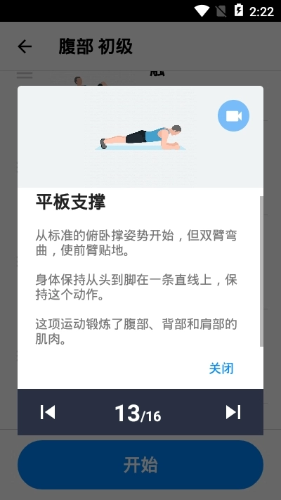 私人健身教练(1)
