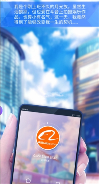模拟娱乐圈官方最新版图2