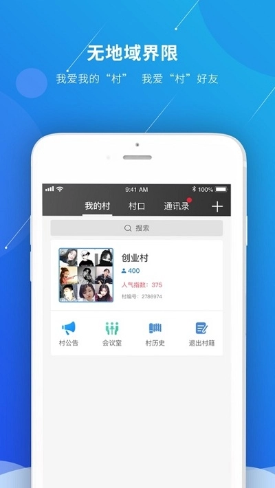 指点地球村图2
