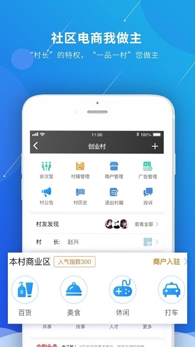 指点地球村图3
