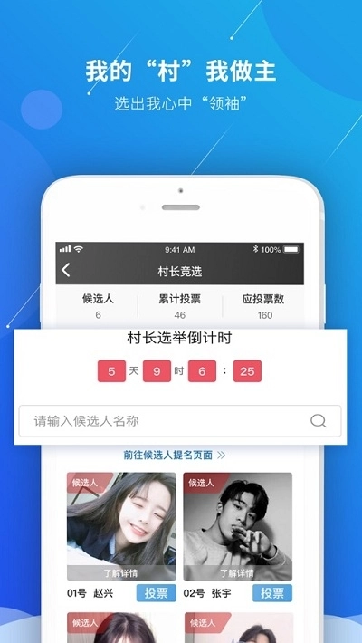 指点地球村图1