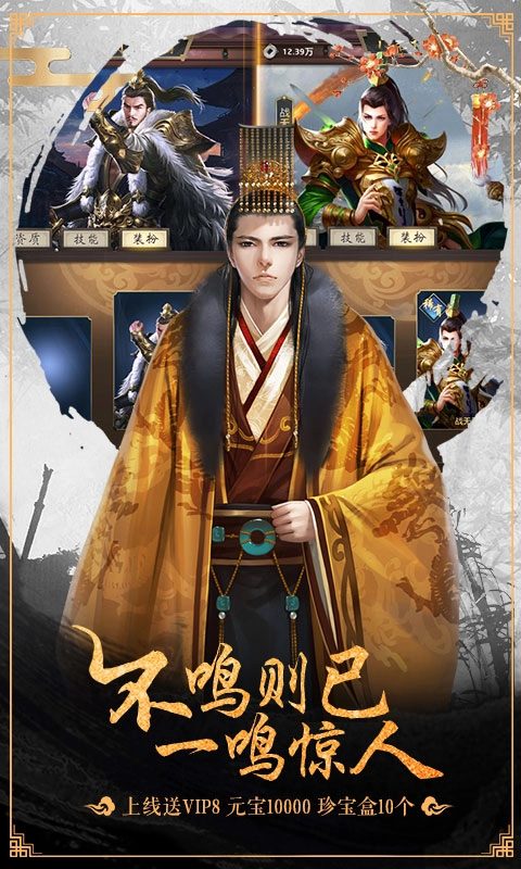 重生之臣祸水红颜图1