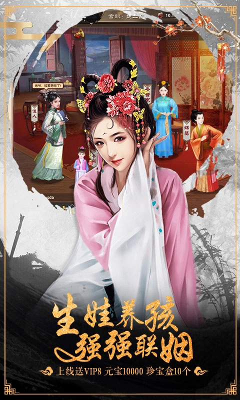 重生之臣祸水红颜图5