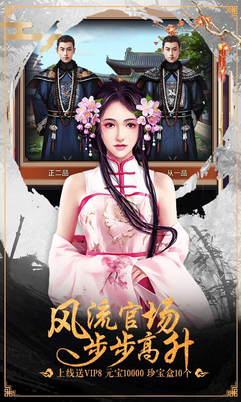 重生之臣祸水红颜图2