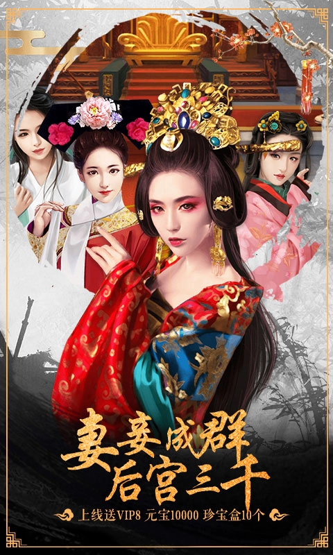 重生之臣祸水红颜图3