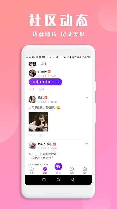 柠檬乐园安卓官方版图3