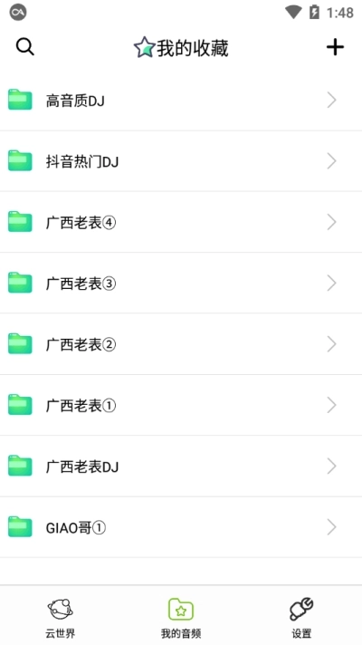 咩咩语音助手无广告版图4