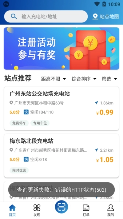 捷电通正版图2