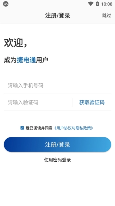 捷电通正版图3
