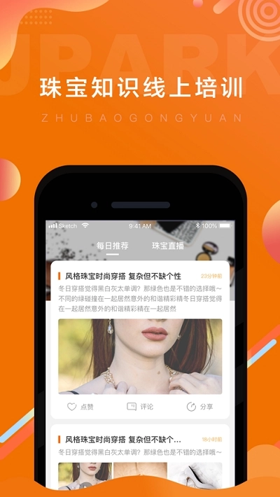 JPARK店主版图2