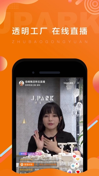 JPARK店主版图4