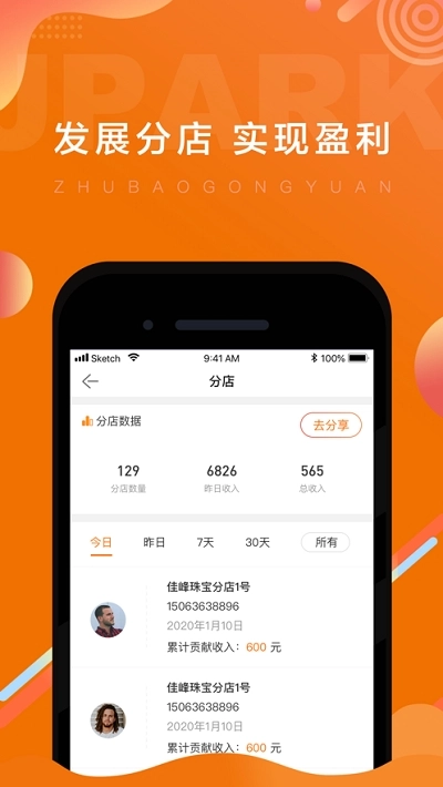 JPARK店主版图1