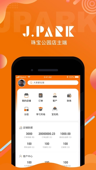 JPARK店主版图3