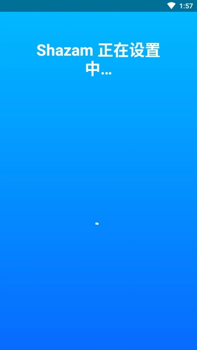 Shazam Encore音乐雷达安卓版图4