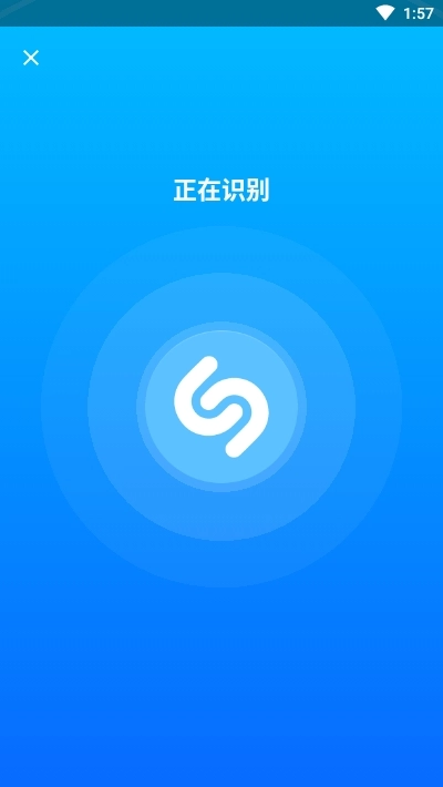 Shazam Encore音乐雷达安卓版图2