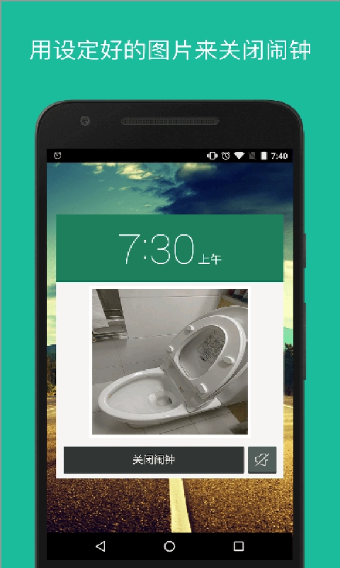 Alarmy手机闹钟(Sleep If U Can)图3