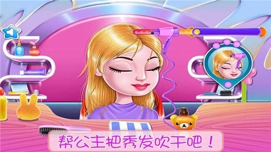 长发公主浪漫故事