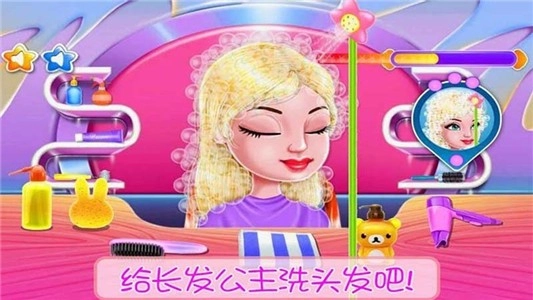 长发公主浪漫故事