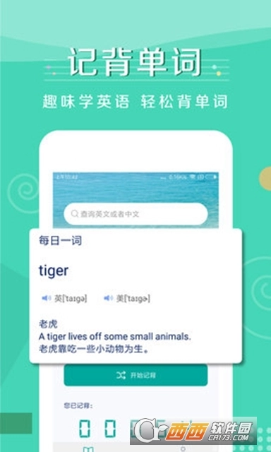 记背单词图3