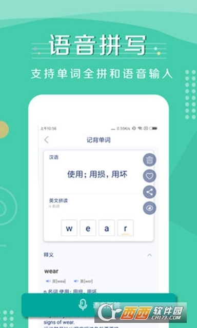 记背单词图2