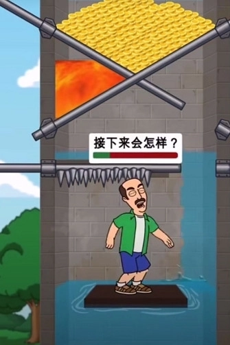 ​拔钥匙救人的游戏