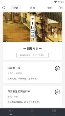 诗话图3