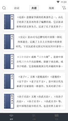 诗话图4
