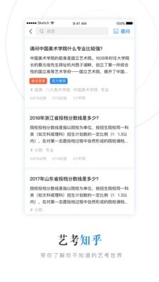 艺考升安卓版图3