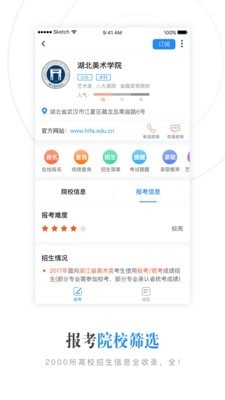艺考升安卓版图1