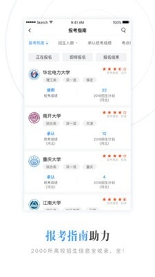 艺考升安卓版图2