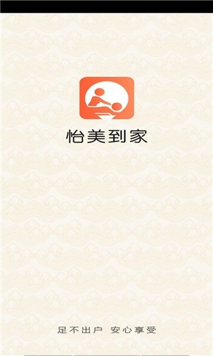 怡美到家图3