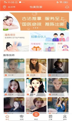 怡美到家图1
