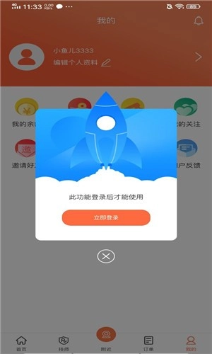 怡美到家图2